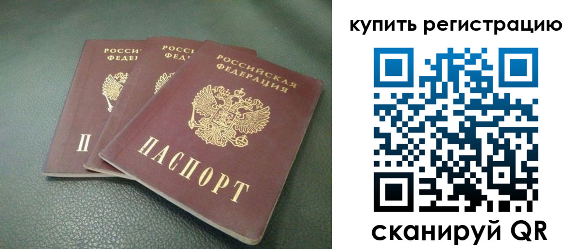 прописка штамп в Кеми