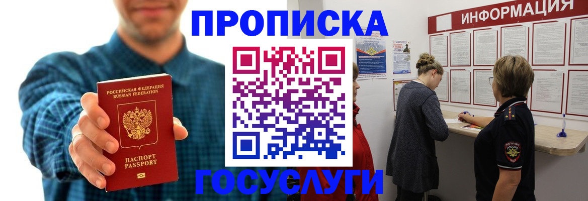 временная регистрация в квартире в Кеми