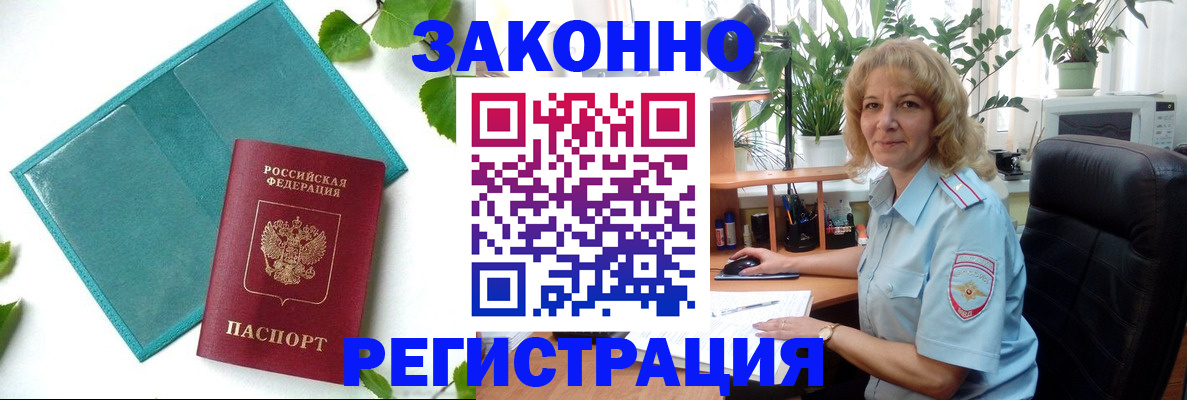 временная регистрация для школы в Кеми