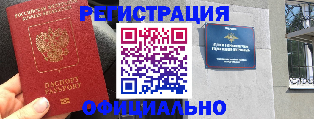 прописка поиск в Кеми